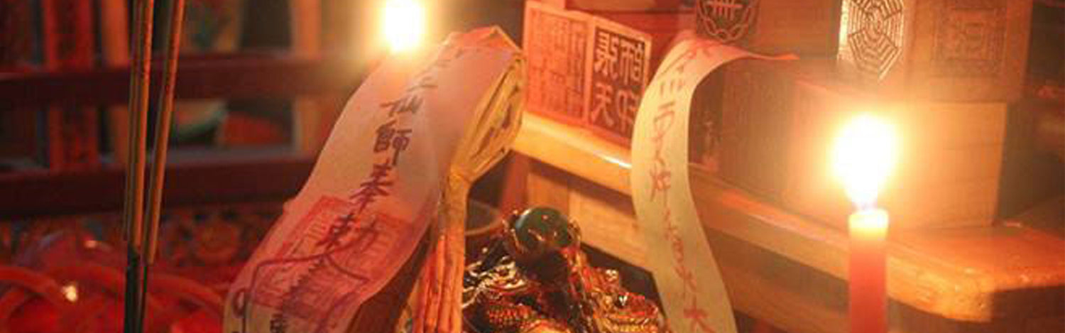 和合術,茅山術,感情和合,和合符咒
