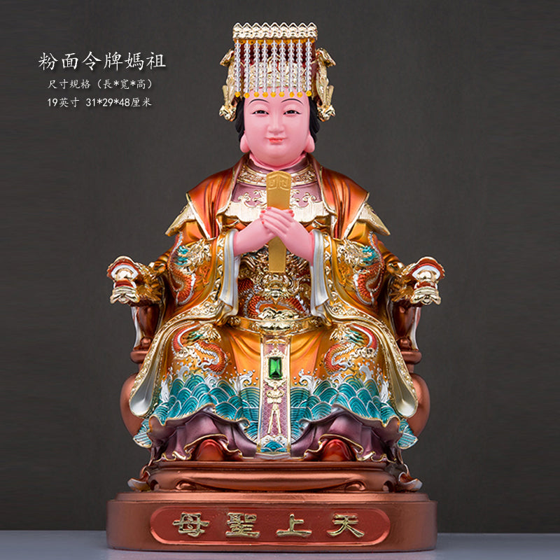19英寸 31*29*48厘米-粉面令牌媽祖